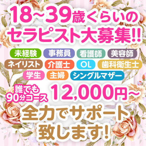 2024年12月最新】神戸市中央区の大手サロンのエステティシャン/セラピスト求人・転職・給料 | ジョブメドレー