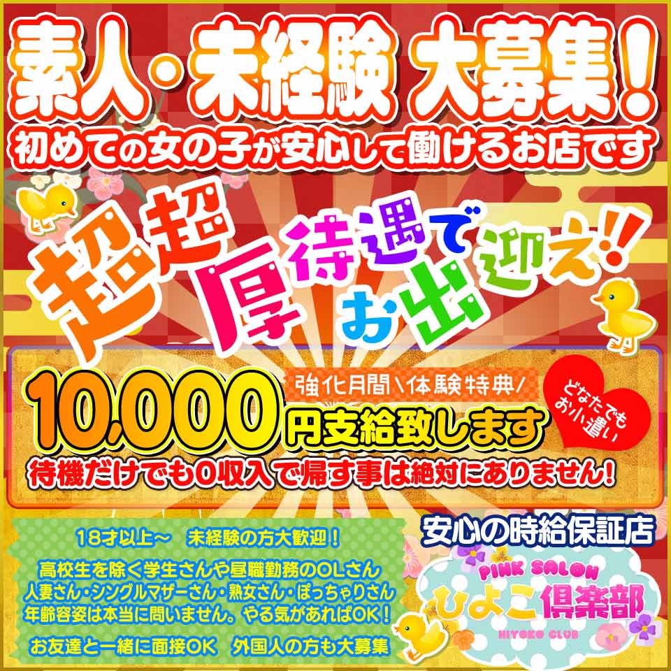 小山のおすすめピンサロ5店へ潜入！天蓋本番や裏オプ事情を調査！【2024年版】 | midnight-angel[ミッドナイトエンジェル]