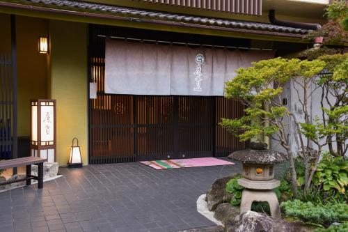 湯屋の宿 康貴 – 有馬温泉