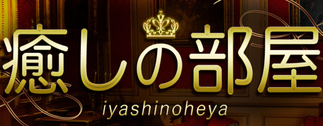 名古屋】本番・抜きありと噂のおすすめメンズエステ15選！【基盤・円盤裏情報】 | 裏info