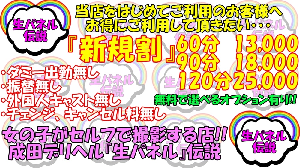 本番/NN/NSも？成田空港の風俗3店を全56店舗から厳選！【2024年】 | Trip-Partner[トリップパートナー]