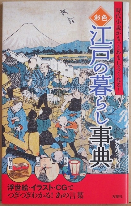 吉原の花魁と現代の銀座のママの収入をくらべてみると!? 意外な江戸の収入ランキング大発表！ | ダ・ヴィンチWeb