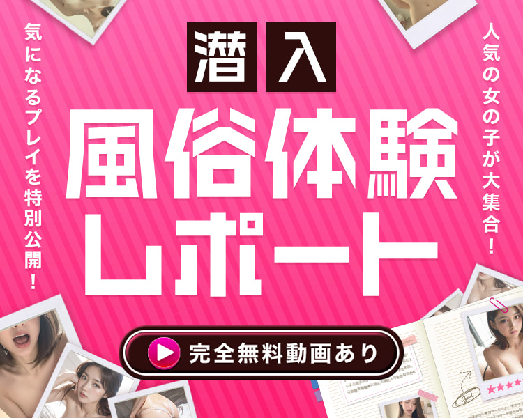 ぴゅあらば｜安心安全に遊べる優良風俗情報が満載