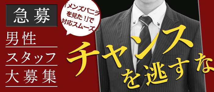 岩手デリヘル 求人・アルバイト情報 人妻倶楽部 花椿