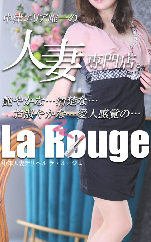 中津発デリヘル「クラブピアノ３店舗合併しました～信頼はそのままに全力営業中～」