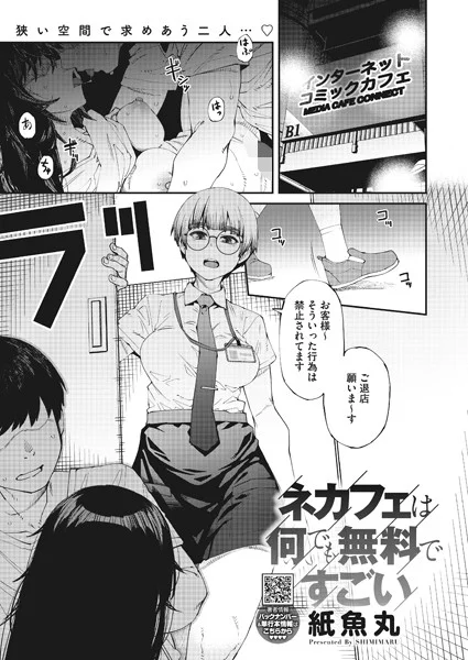 エロ漫画】えっち大好きギャルJK達のカフェ代セックス！カフェでワリカンのつもりがお金が足りなかったJK達がカラダでお礼セックスｗｗｗ（サンプル11枚）  | キモ男陵辱同人道～エロ漫画・同人誌・エロ画像