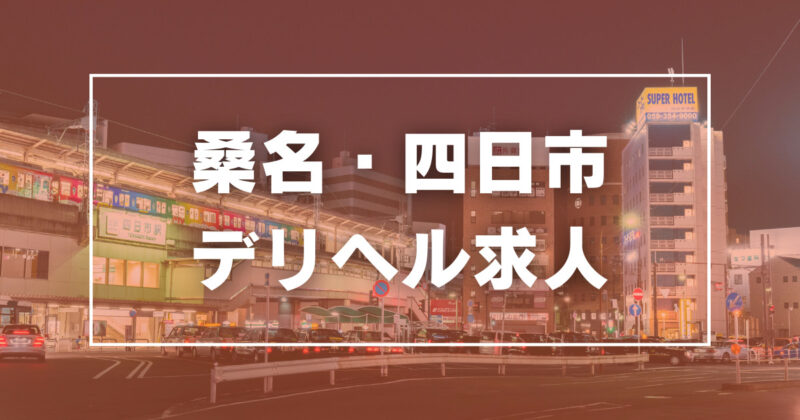 広島県の土・日のみ勤務可能の風俗男性求人【俺の風】