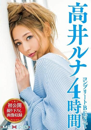 楽天Kobo電子書籍ストア: 隣人はAV女優 月乃ルナ Vol.01 -