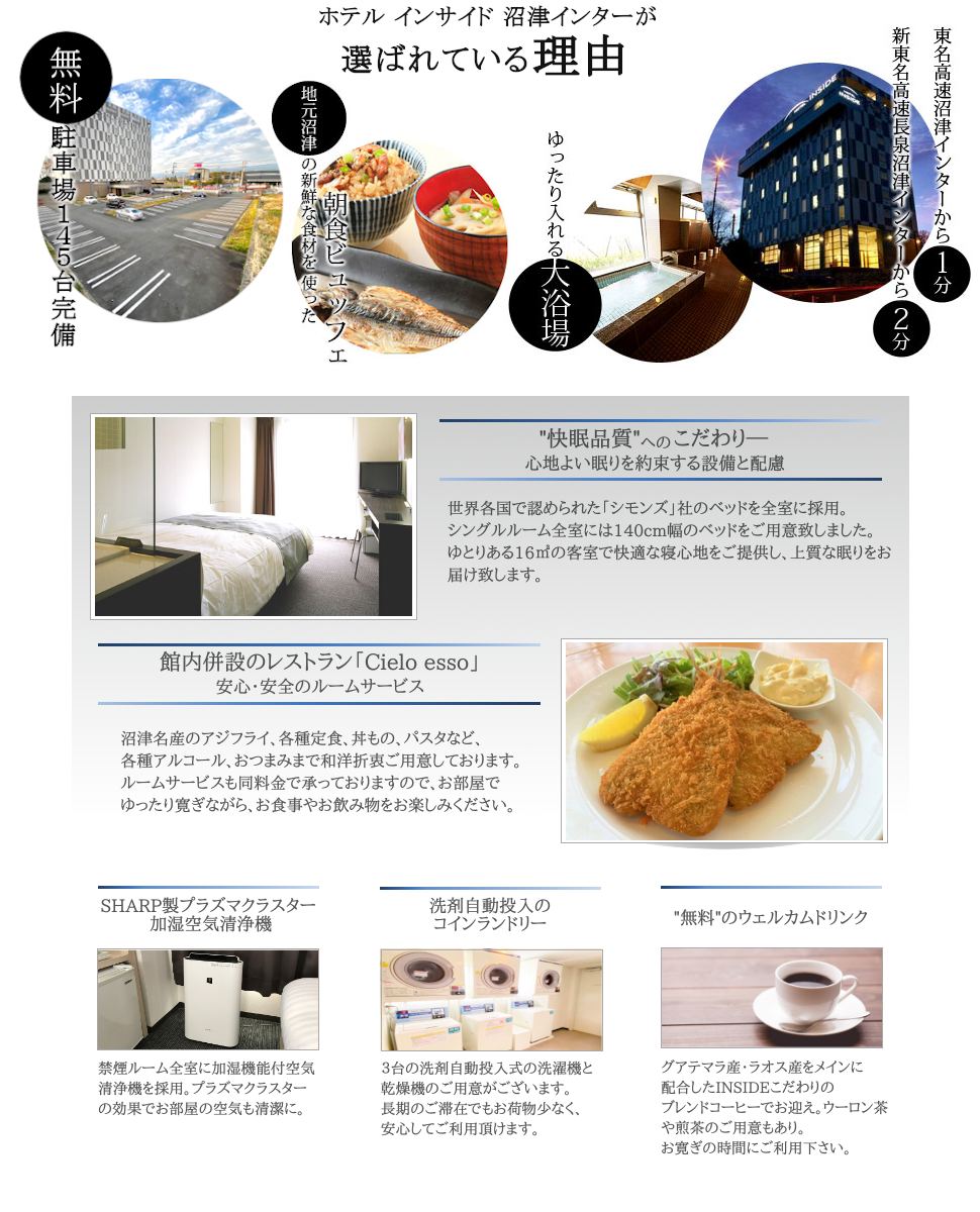 HOTEL WATER GATE（ホテル ウォーターゲート）沼津沼津市のラブホテル情報｜デリヘルじゃぱん