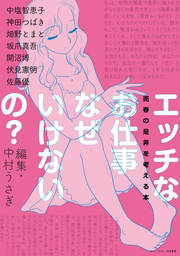 ◇読書日記．《ルネ・ネリ『エロティックと文明』》｜オロカメン