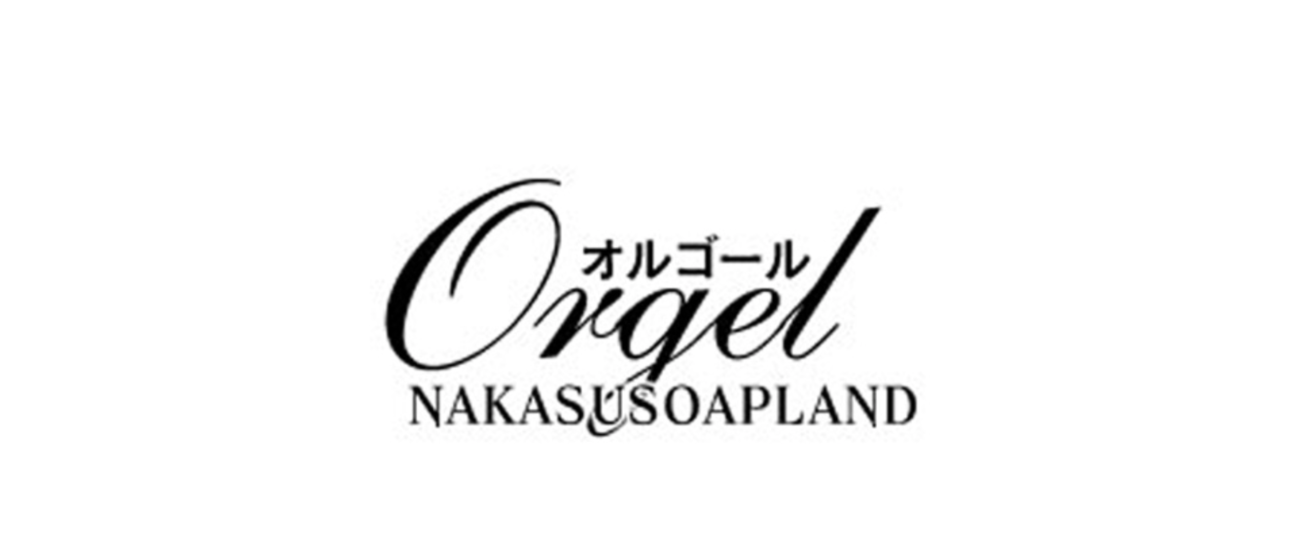 あやか【プレミアム対応】」オルゴール - 中洲・キャナルシティ周辺/ソープ｜シティヘブンネット