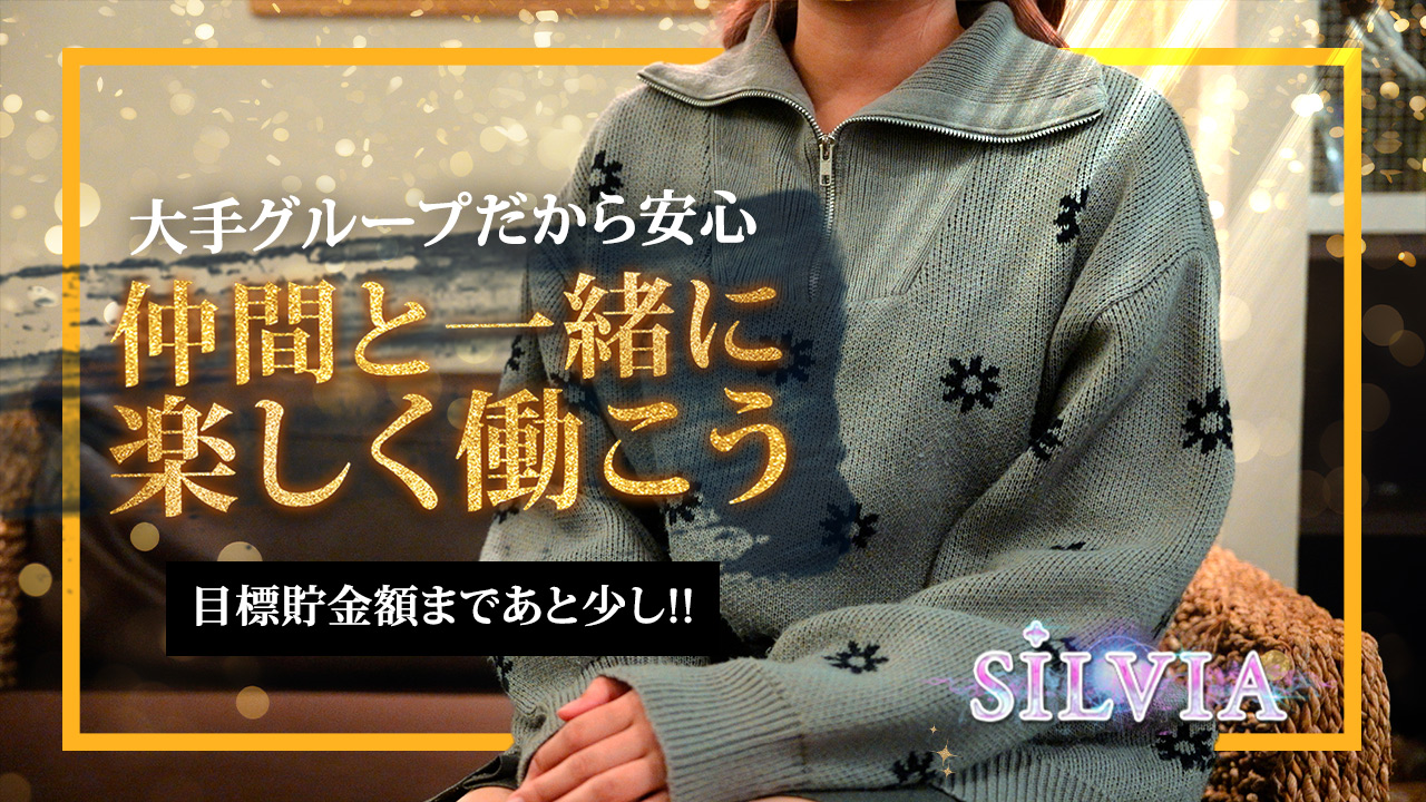 応援ポイントランキング｜女性用風俗・女性向け風俗なら【広島秘密基地】