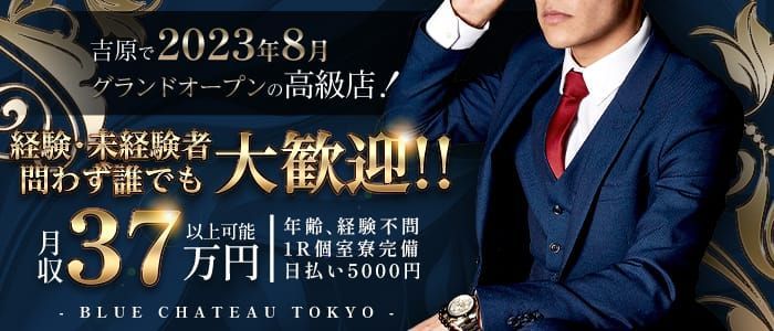 東京ソープ店員・男性スタッフ求人！受付ボーイ募集！【高収入を稼げる仕事】 | 風俗男性求人FENIXJOB