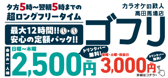 募集終了】高田馬場、著名建築家が魅せる木とコンクリートの妙 | 【SOHO東京】SOHO・居抜き・セットアップオフィス・一棟貸し事務所