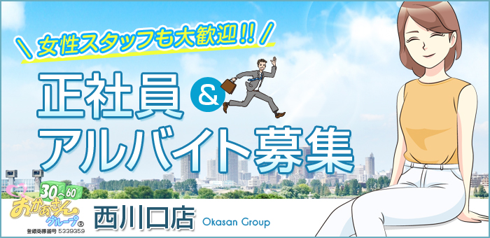 西川口・蕨の風俗求人：高収入風俗バイトはいちごなび