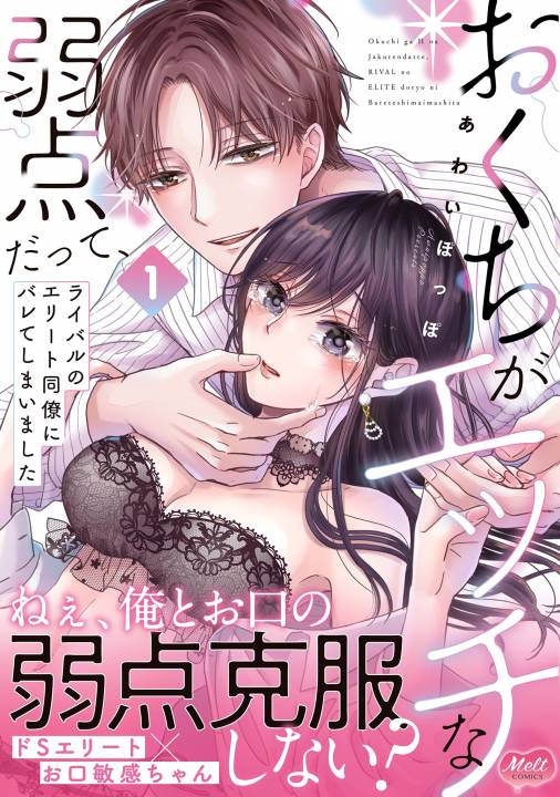 エッチな妻でごめんなさい。～エロマンガ島BEST！｜無料漫画じっくり試し読み - まんが王国