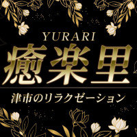 津のメンズエステ求人｜メンエスの高収入バイトなら【リラクジョブ】