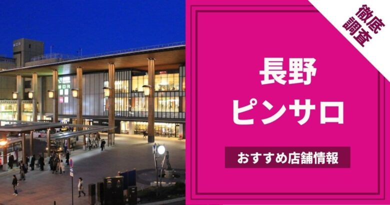 ピンサロと手コキ風俗(オナクラ)の違いとは？人気格安風俗どっちに行く