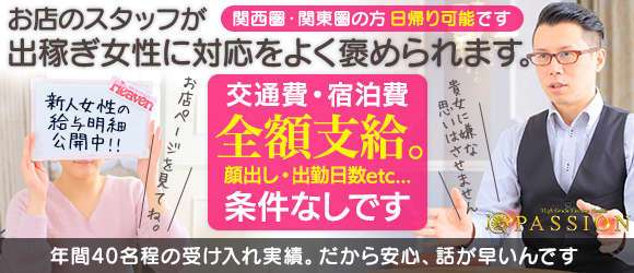 名古屋人妻ヘルス「恋女房」結局NS 50分コース 基盤