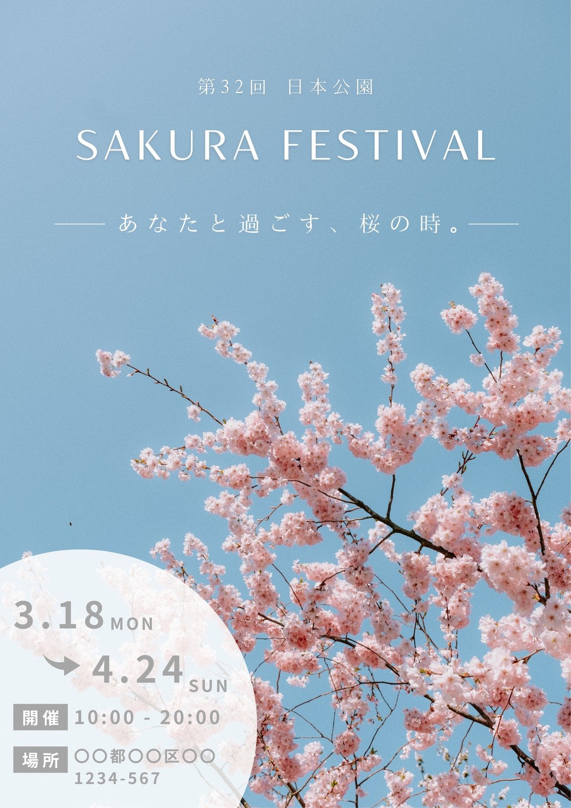 りんけんバンド、11月に東京ライブ決定！ 今年はティンク ティンクも出演 |