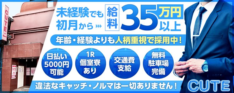 西川口の風俗男性求人 - 埼玉人妻【こんにちわいふ】ホテヘル