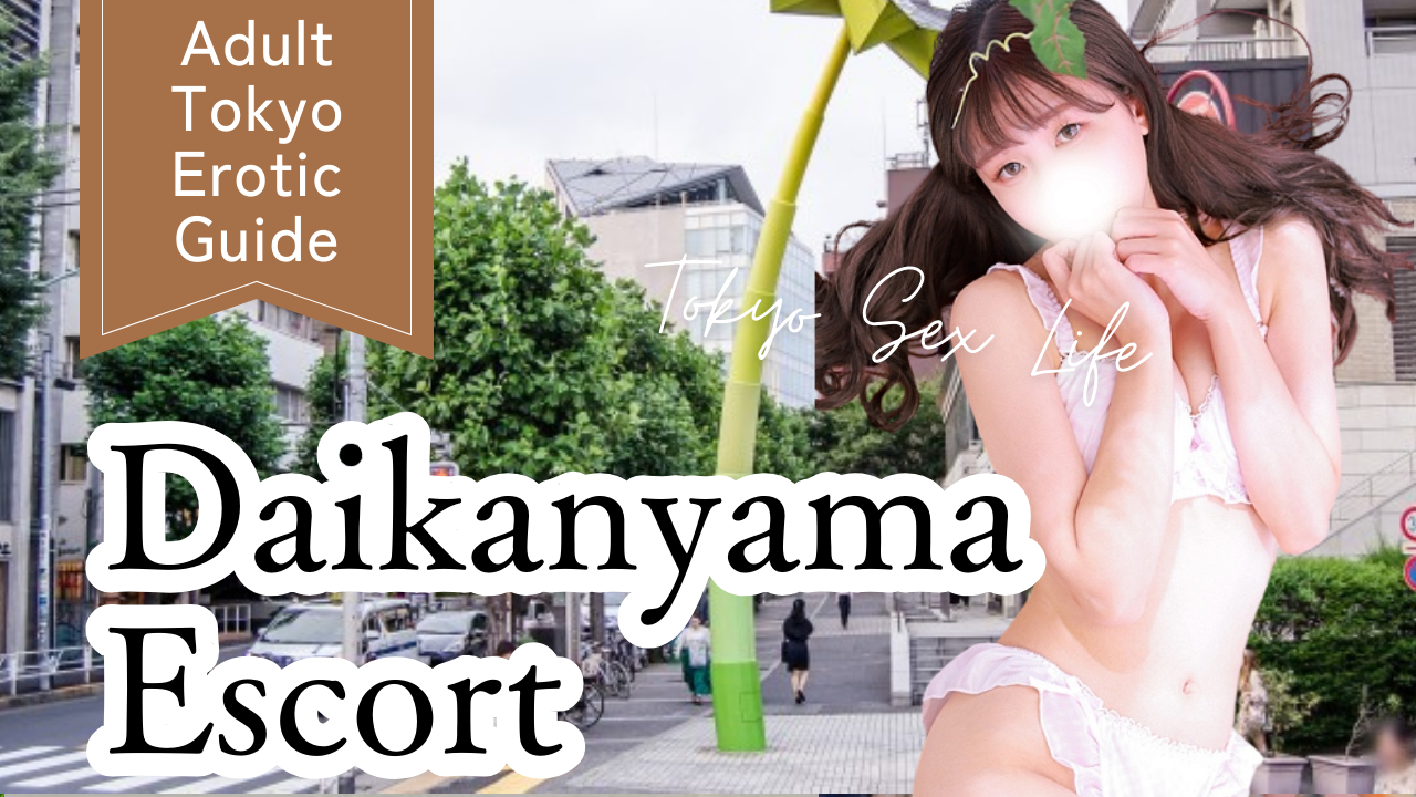 2024]Tokyo Adult Night Guide –