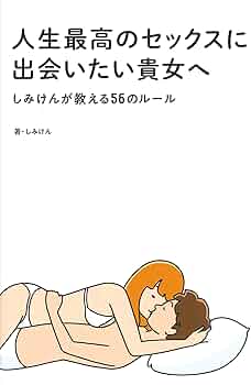 【4月22日(金)放送 本編未公開映像】しみけん先生が一番エクスタシーを感じた作品とは？