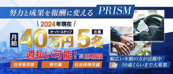 これさえ読めば全てわかる！デリヘル送迎ドライバーの仕事内容を完全解説 | 俺風チャンネル