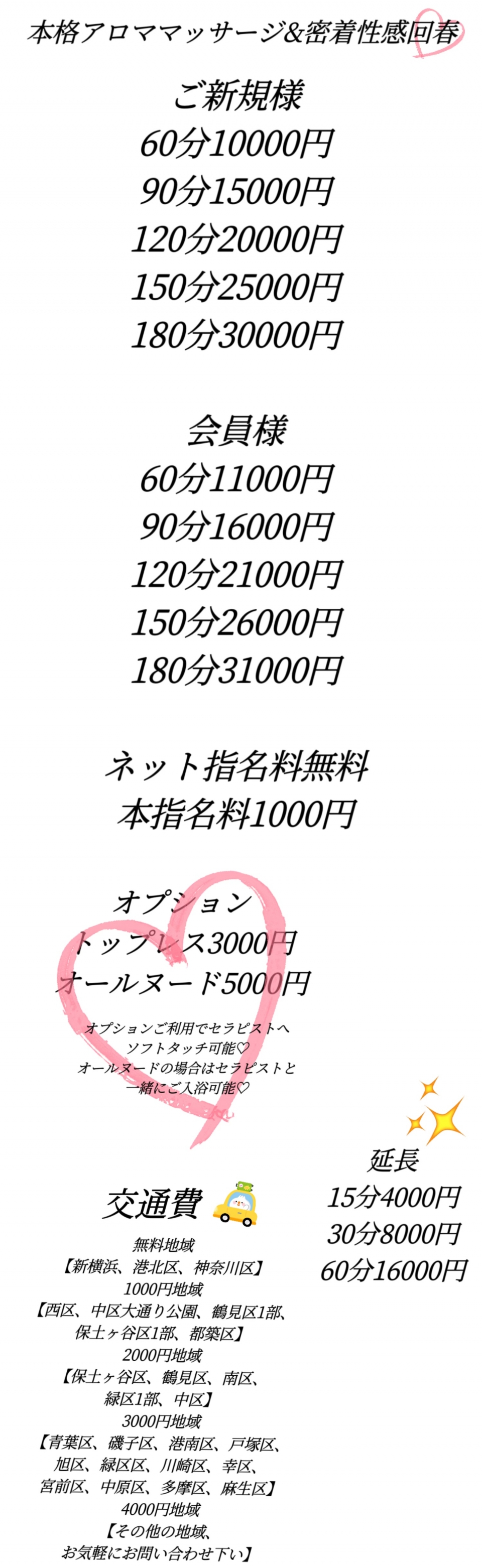 アロマモンステラ（Aroma Monsutera）』体験談。神奈川新横浜の美人のお姉さん系で長身ナイスバディのグラマータイプセラピスト。 | 