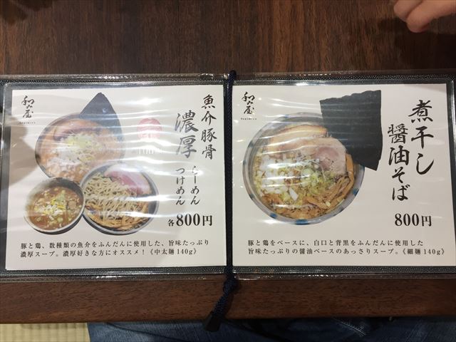 群馬館林】らーめん つけめん 和み屋。鶏に煮干し、濃厚魚介豚骨系から辛つけ系まで揃う!! -