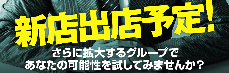 赤羽の風俗求人(高収入バイト)｜口コミ風俗情報局