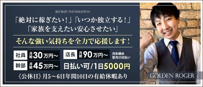 錦糸町｜デリヘルドライバー・風俗送迎求人【メンズバニラ】で高収入バイト