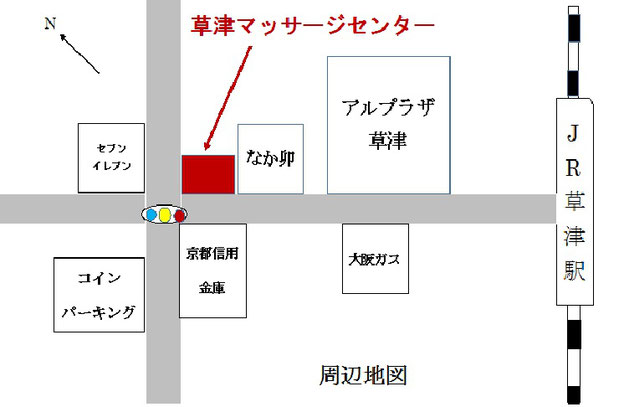 草津からも利用しやすい当店。子連れでもアロママッサージが受けられます