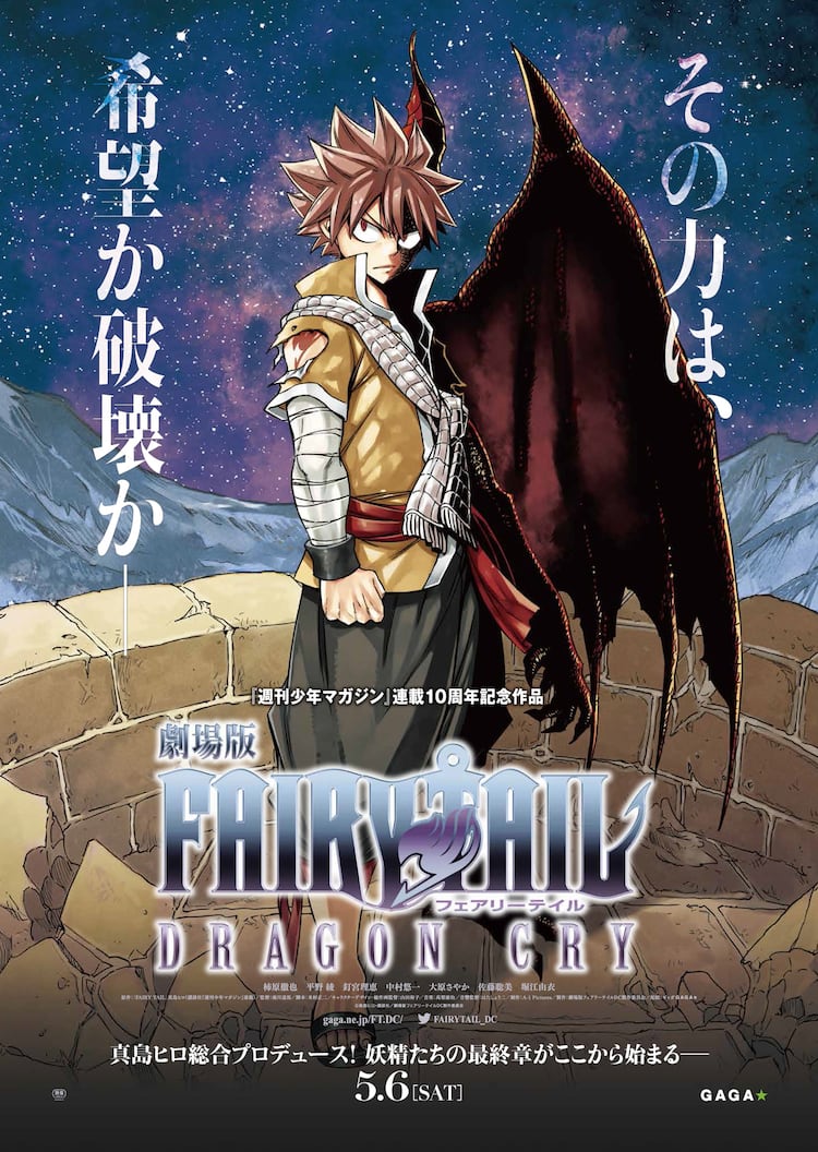 FAIRY TAIL』続編、7月放送開始 『100年クエスト』5枚のビジュアル＆PV公開でキャスト続投【コメントあり】 | ORICON