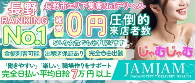 24年最新】長野県のおすすめ風俗TOP10！NS/NN情報もお届け！ | Trip-Partner[トリップパートナー]