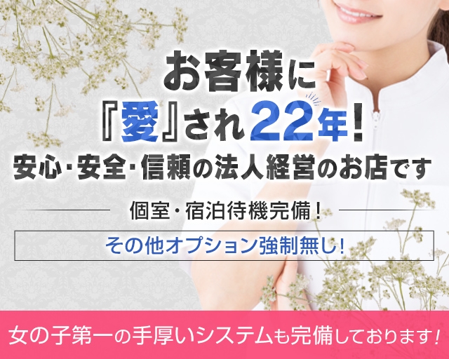 青森県の寮あり風俗求人【はじめての風俗アルバイト（はじ風）】