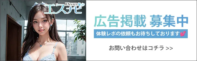 日暮里の人気メンズエステ「東京Le Reve ～ルレーヴ～ 日暮里ルーム」 |