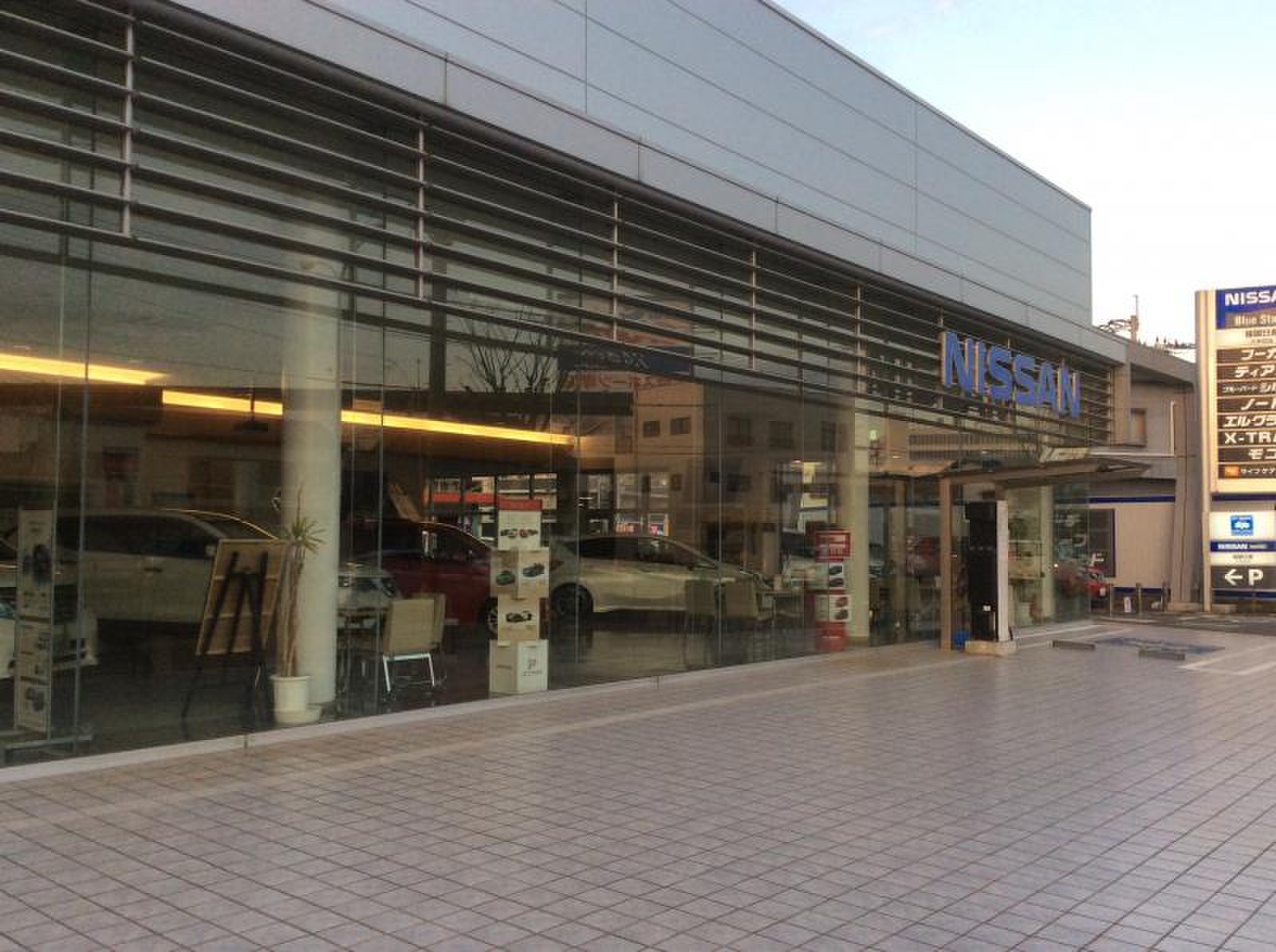 閉店】鬼が島本舗 めんちゃんこ亭 福重店