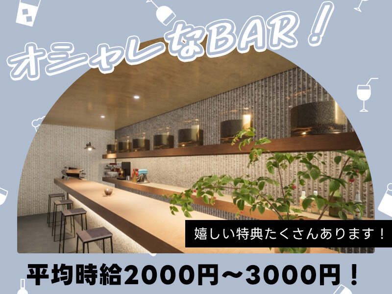 新札幌駅(北海道)周辺1kmのおすすめバー | BAR-NAVI