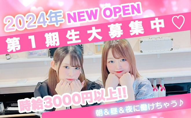 Girls Bar Fille～フィーユ～の公式求人情報-体入ガールズバイト