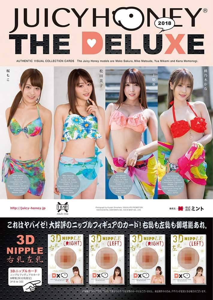 ＤＮＡ（毛）カード！ジューシーハニーＶＯＬ．２８ featuring 波多野結衣＆希志あいの＆白石茉利奈