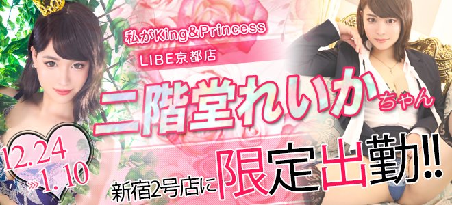 新宿ニューハーフ風俗は料金設定がシンプル！前払いだから遊びやすい