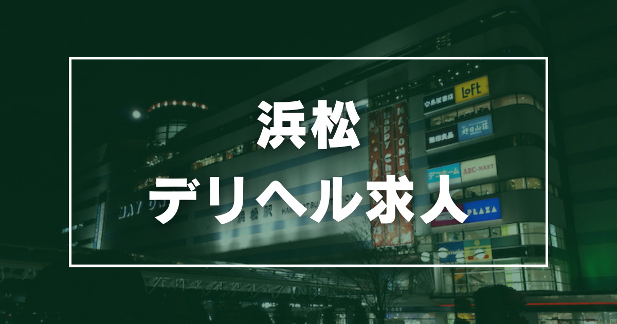 浜松町のヘルス「ももいろ白書」ってどんな店？口コミや評判、体験者の声を徹底調査！ - 風俗の友