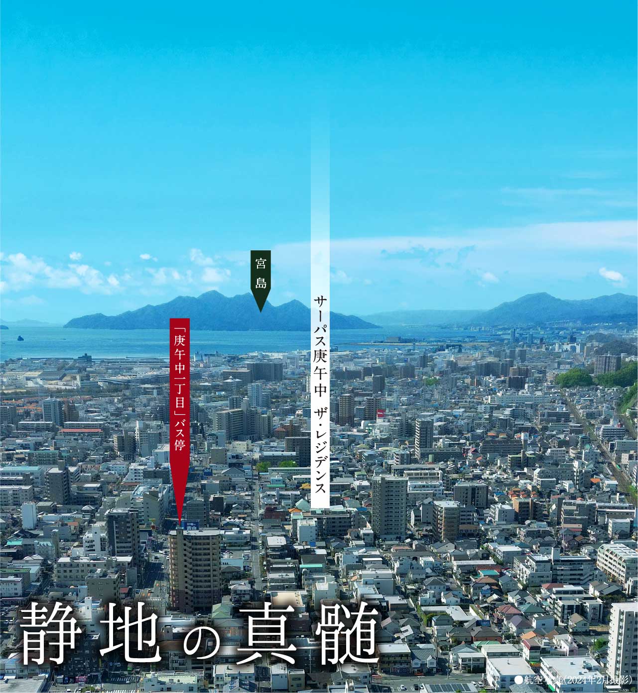 広島県広島市安佐南区西原３丁目 (マンション｜居住用)の物件情報 | 株式会社ハコ企画（広島の不動産屋）