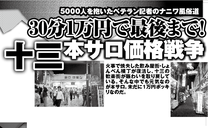 大阪堺のピンサロホームページ/スライダー画像設置/和風/オリジナル料金表（No-28680）｜風俗HP制作実績【まるごとHP】