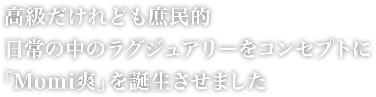 江坂 マッサージ Momi爽~もみそう~