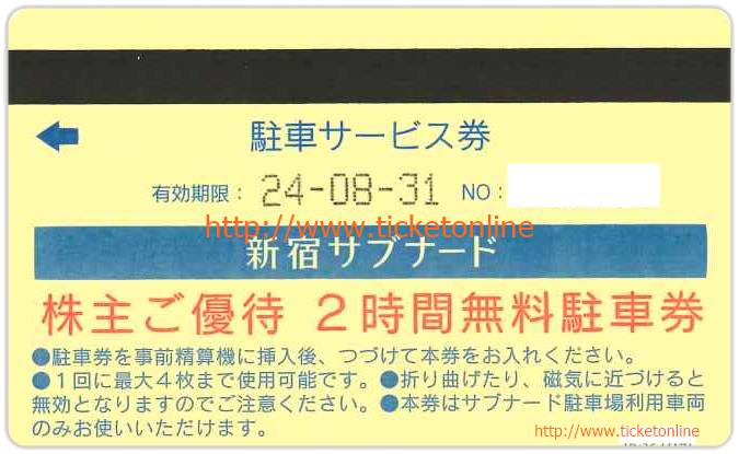 新宿サブナード（地下駐車場） - 新宿区のステーションを探す - 三井のカーシェアーズ(旧カレコ)