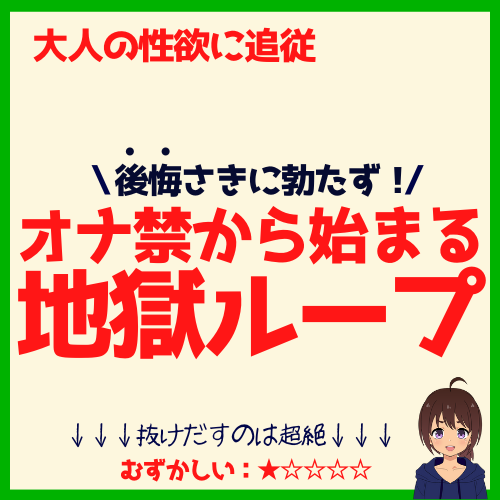 オナ禁でドライオーガズムができる？実際のところどうなのか調査！ | エネマグラ（ENEMAGRA）公式サイト