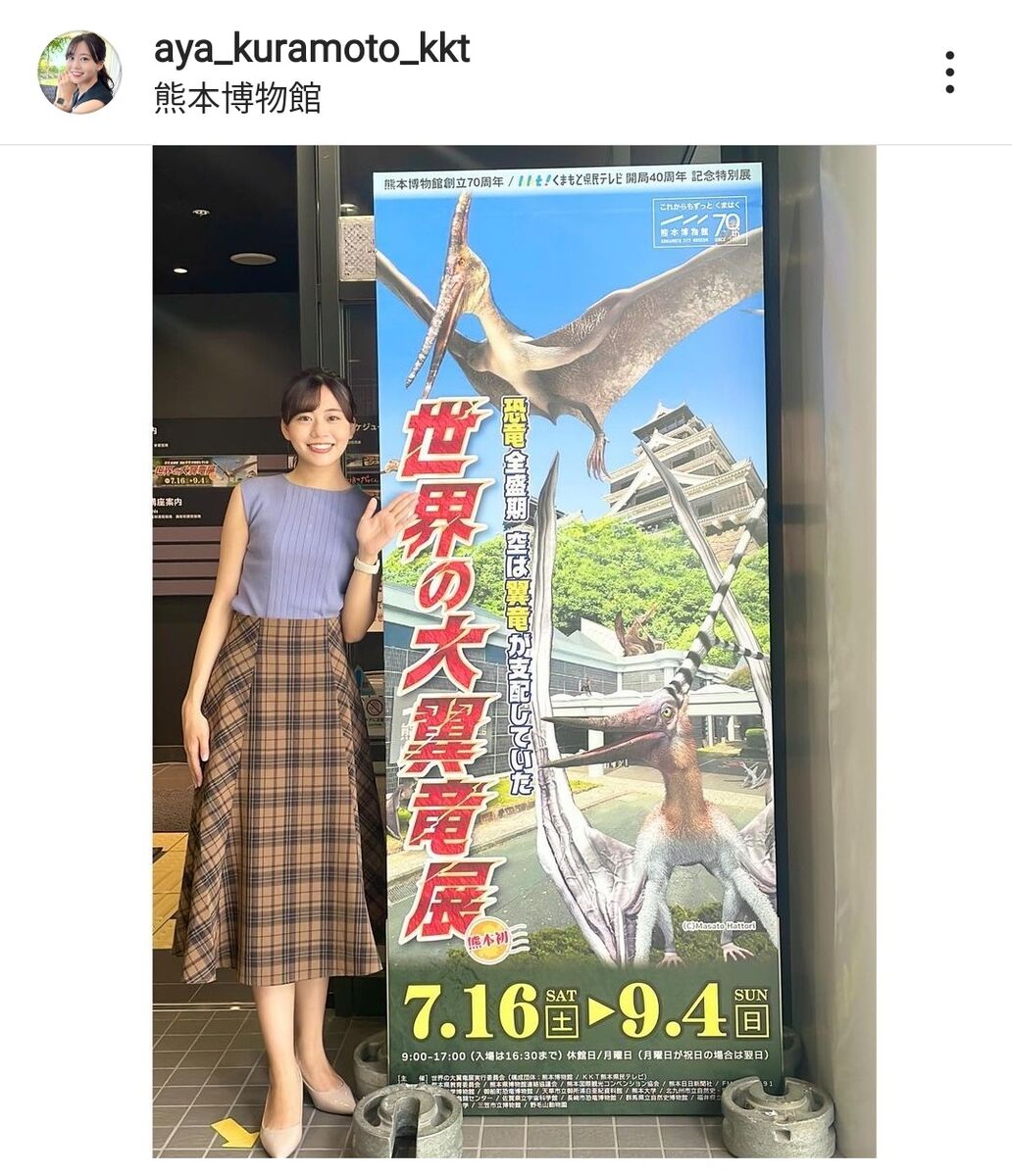 倉本彩アナの出身高校・大学は？モデル時代の画像や結婚や彼氏もまとめ！