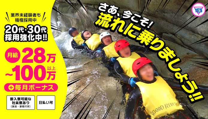 徳島県の寮あり風俗求人【はじめての風俗アルバイト（はじ風）】